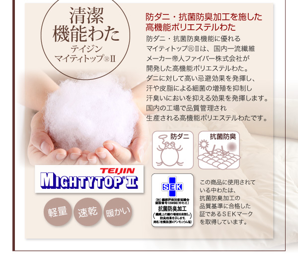 ボリューム布団6点セット FLOOR フロア 羊毛混タイプ 6点 8点セット