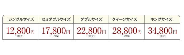 ボリューム布団6点セット FLOOR フロア 羊毛混タイプ 6点 8点セット