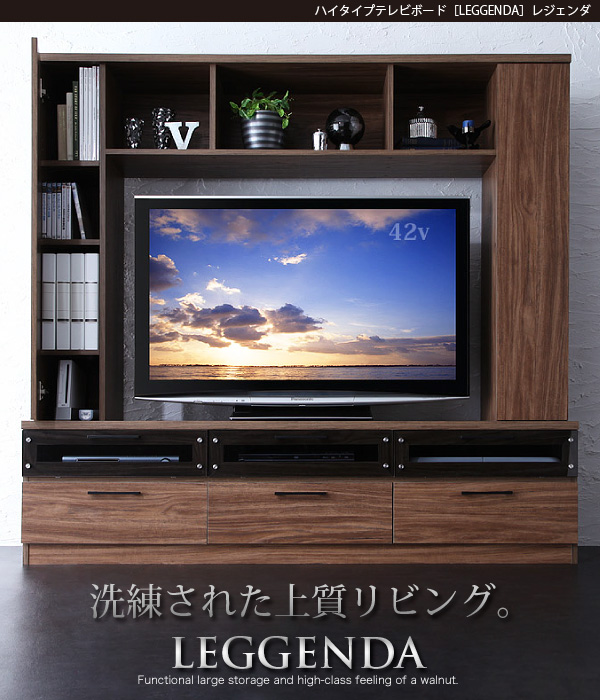 ハイタイプテレビボード【LEGGENDA】レジェンダハイタイプテレビボード【LEGGENDA】レジェンダ