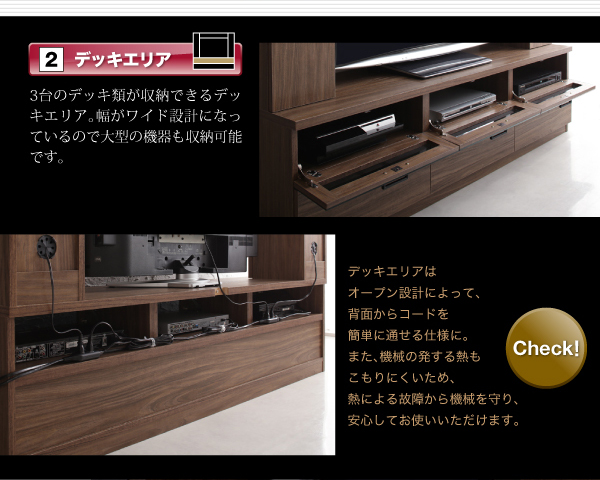 1)テレビエリア ※薄型46型テレビまで対応四方を重厚感のある木目調で囲まれたテレビはまるで映画のスクリーンのような迫力。2)デッキエリア3台のデッキ類が収納できるデッキエリア。幅がワイド設計になっているのでwiiFitの専用ボードも収納可能。ハイタイプテレビボード【LEGGENDA】レジェンダ