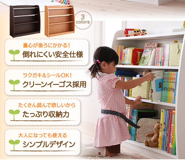 重心が後ろにかかる倒れにくい安全仕様。ラクガキ&シールOK!クリーンイーゴス採用。たくさん読んで欲しいからたっぷり収納力。大人になっても使えるシンプルデザイン【CREA】クレアシリーズ【本棚】幅93cm