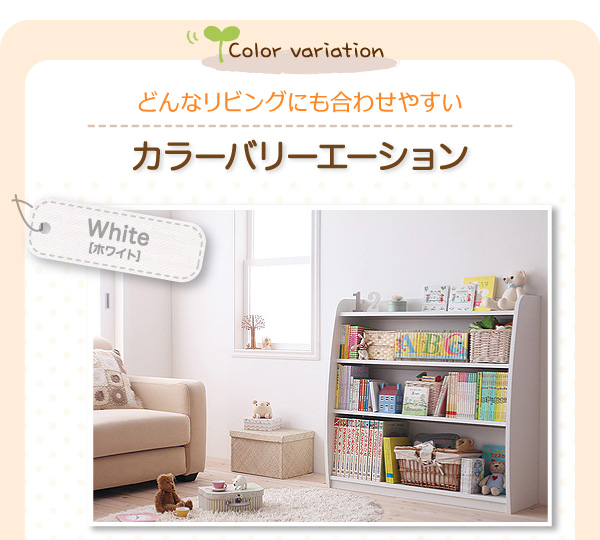 どんなリビングにも合わせやすいカラーバリーエーション White(ホワイト)【CREA】クレアシリーズ【本棚】幅93cm