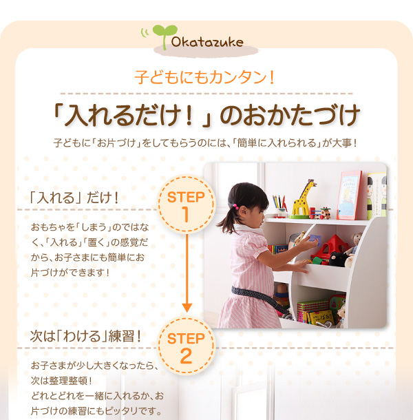子どもにもカンタン!「入れるだけ!」のお片づけ。子どもに「お片づけ」をしてもらうのには、「簡単に入れられる」が大事!【CREA】クレアシリーズ【おもちゃ箱】幅76cm