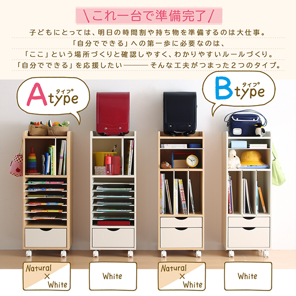自分で準備できる ちょっと幅広のランドセルラック