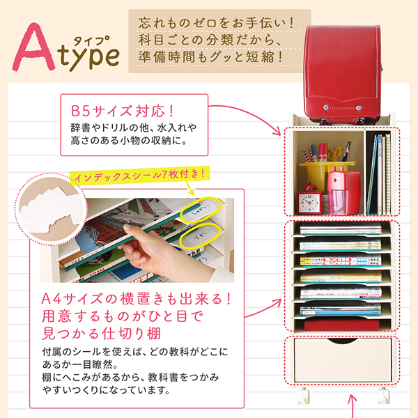 自分で準備できる ちょっと幅広のランドセルラック