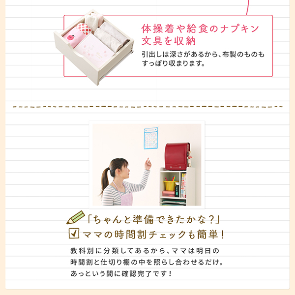 自分で準備できる ちょっと幅広のランドセルラック
