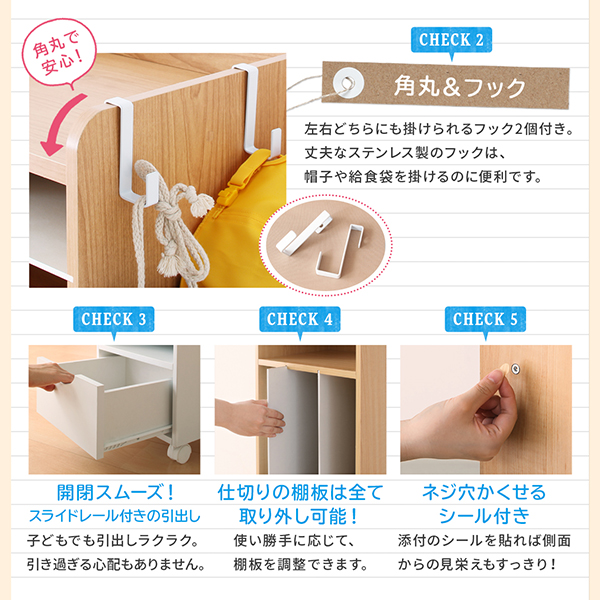 自分で準備できる ちょっと幅広のランドセルラック
