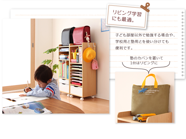 自分で準備できる ちょっと幅広のランドセルラック