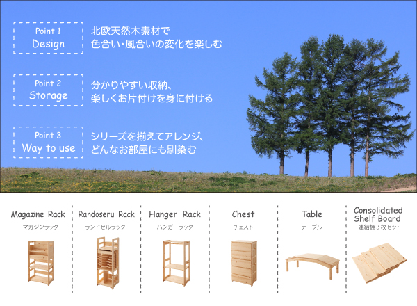 天然木シンプルデザインキッズ家具シリーズ Primaria プリマリア ランドセルラック