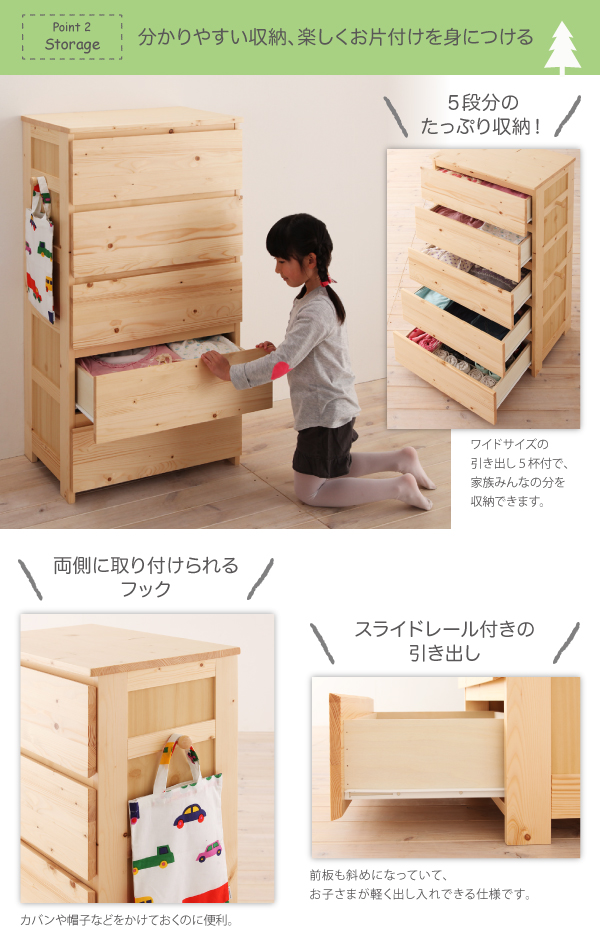 天然木シンプルデザインキッズ家具シリーズ Primaria プリマリア チェスト