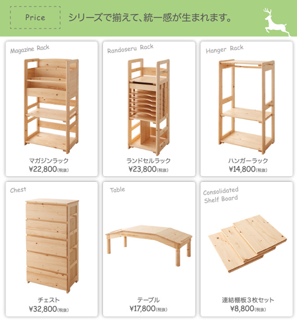 天然木シンプルデザインキッズ家具シリーズ Primaria プリマリア チェスト