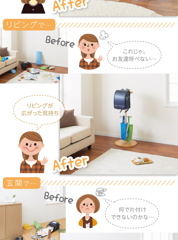 どこにでも置けるランドセルハンガーポール【Apricot】アプリコット