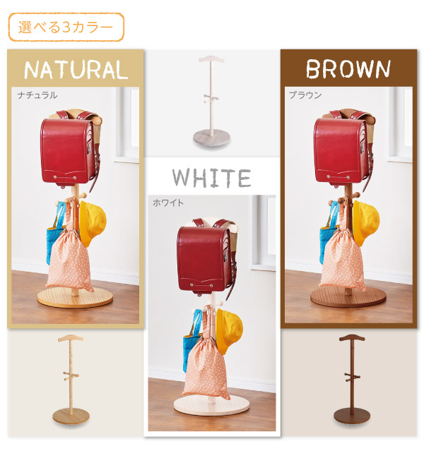 どこにでも置けるランドセルハンガーポール【Apricot】アプリコット