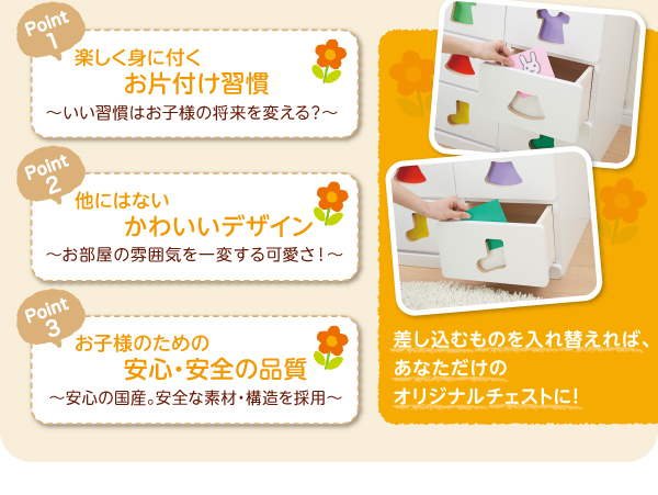 知育チェスト【mapache】マパーチェ