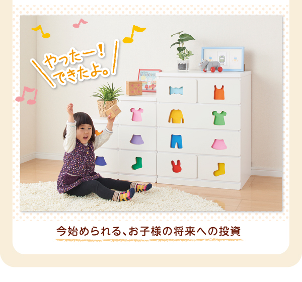 知育チェスト【mapache】マパーチェ