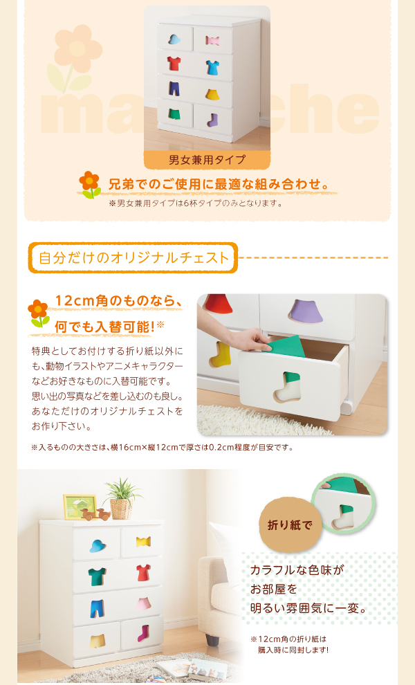 知育チェスト【mapache】マパーチェ