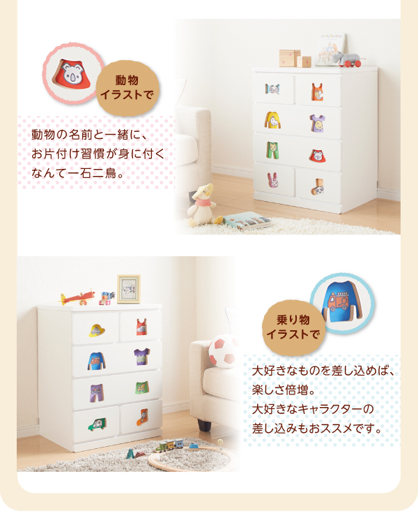 知育チェスト【mapache】マパーチェ