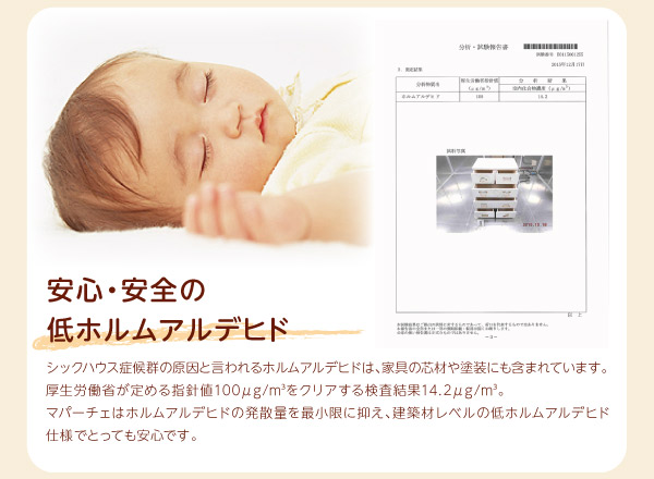 知育チェスト【mapache】マパーチェ