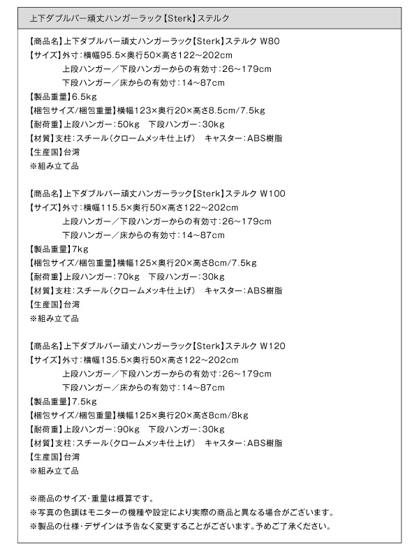 上下ダブルバー頑丈ハンガーラック【Sterk】ステルク
