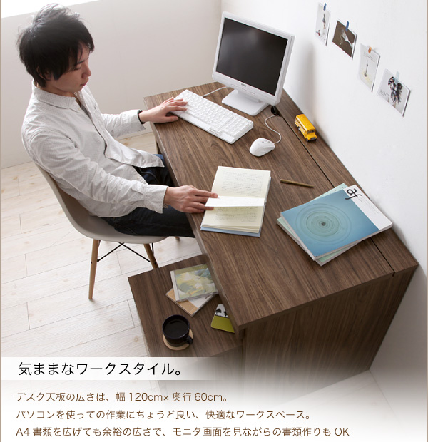 気ままな、ワークスタイル。 デスク天板の広さは、幅120cm×奥行60cm。パソコンを使っての作業にちょうど良い、快適なワークスペース。A4書類を広げても余裕の広さで、モニタ画面を見ながらの書類作りもOK ウォールナットデザインシステムデスク【Vintage】ヴィンテージ