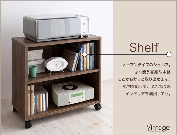 Shelf オープンタイプのシェルフ。よく使う書類や本はここからサッと取り出せます。小物を飾って、こだわりのインテリアを演出しても。 ウォールナットデザインシステムデスク【Vintage】ヴィンテージ