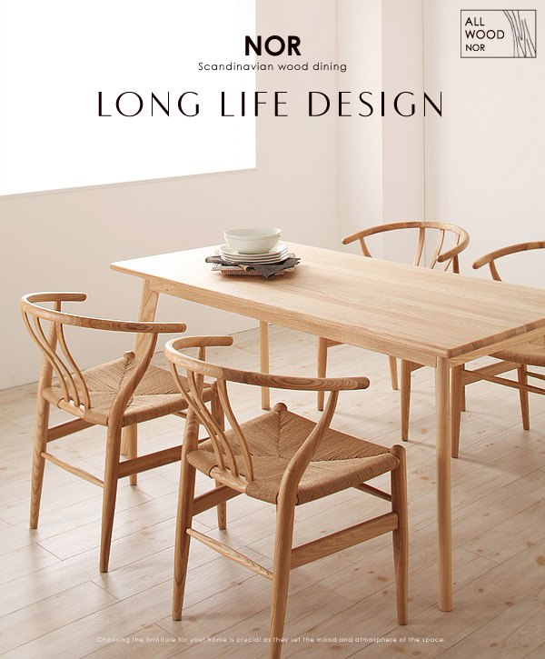 LONG LIFE DESIGN 天然木北欧スタイル無垢材ダイニング 【Nor】ノール天然木北欧スタイル無垢材ダイニング【Nor】ノール ダイニングセット・テーブル・チェア