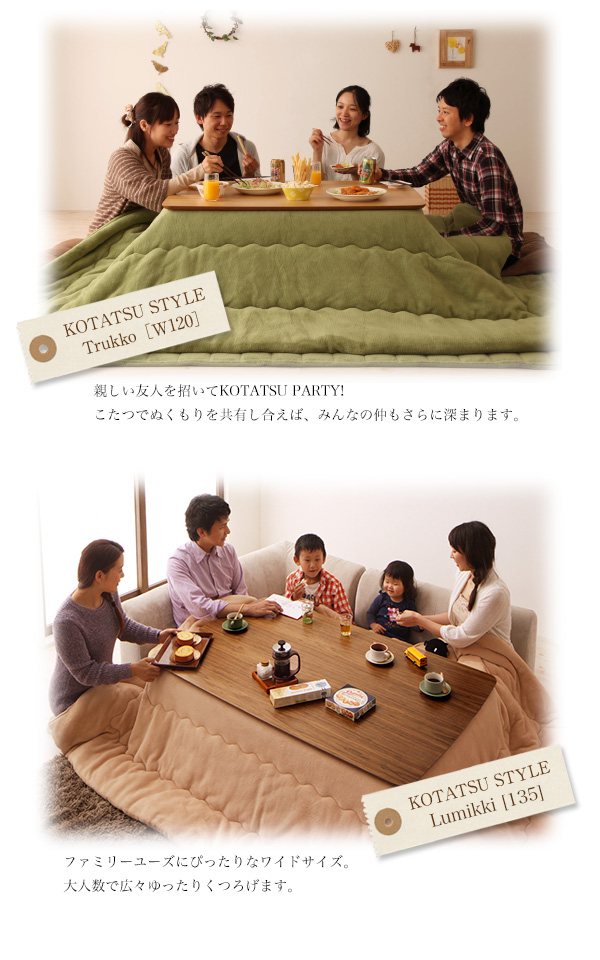 天然木オーク材北欧デザインこたつテーブル【Trukko】トルッコ KOTATSU STYLE・・・Trukko【W120】親しい友人を招いてKOTATSU PARTY!広々ゆったりしたこたつでぬくもりを共有し合えば、さらに仲が深まります。