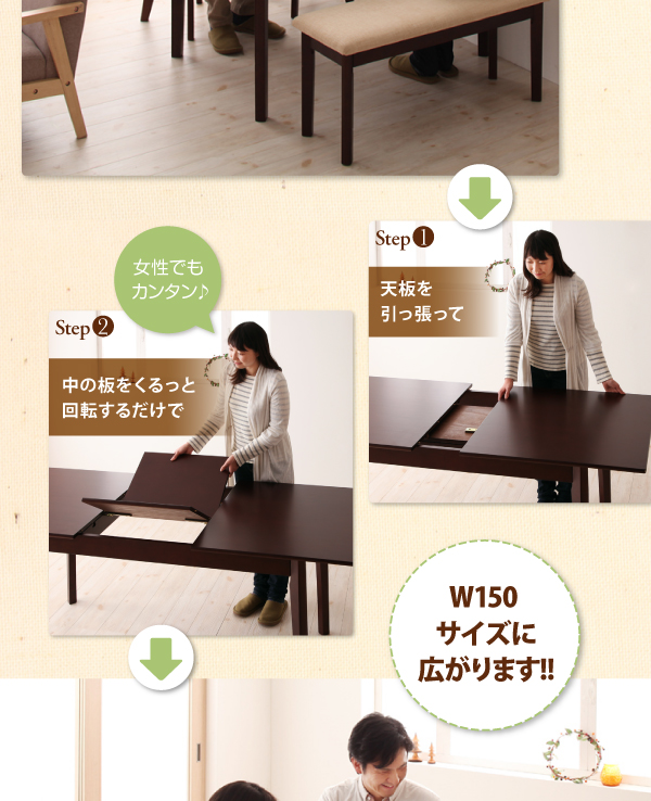 Step1 天板を引っ張って Step2 中の板をくるっと回転するだけで W150にサイズが広がります! 北欧デザインエクステンションダイニング【Leafy】リーフィ