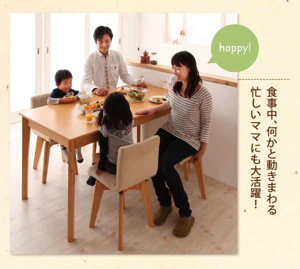 食事中、何かと動きまわる忙しいママにも大活躍! 北欧デザインエクステンションダイニング【Leafy】リーフィ