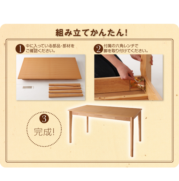 組立かんたん! (1)中に入っている部品・部材をご確認ください。(2)付属の六角レンチで脚を取り付けてください。(3)完成! 北欧デザインエクステンションダイニング【Leafy】リーフィ