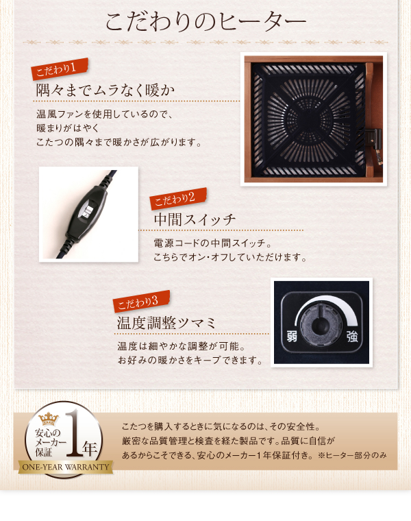高さ調整こたつテーブル Nolan ノーラン