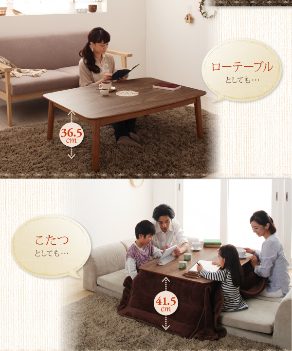 高さ調整こたつテーブル Nolan ノーラン