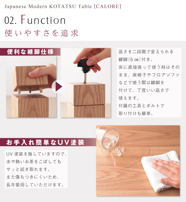 天然アッシュ材 和モダンデザインこたつテーブル【CALORE】カローレ