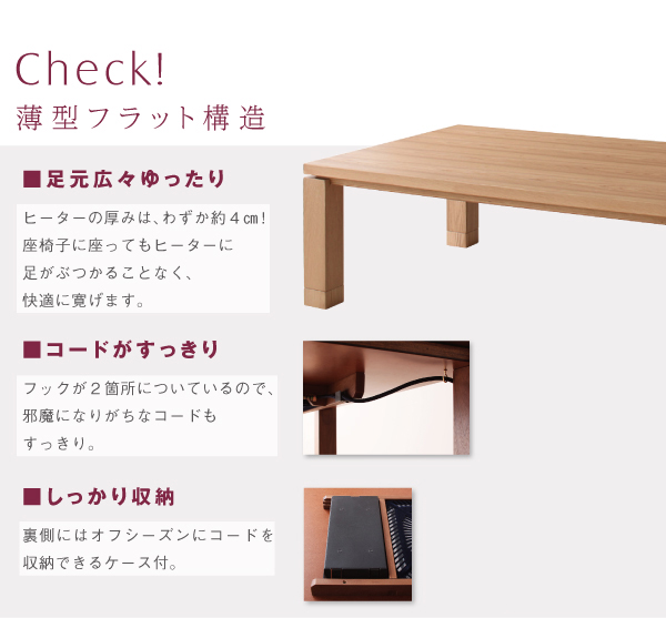 天然アッシュ材 和モダンデザインこたつテーブル【CALORE】カローレ
