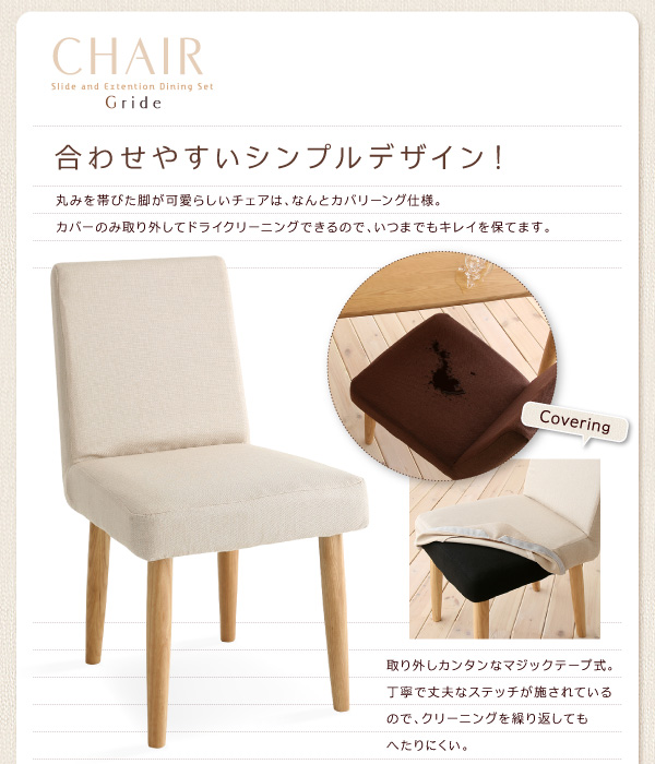 スライド伸縮テーブルダイニング【Gride】グライド ベンチセット