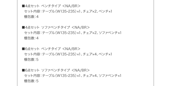 スライド伸縮テーブルダイニング【Gride】グライド ベンチセット