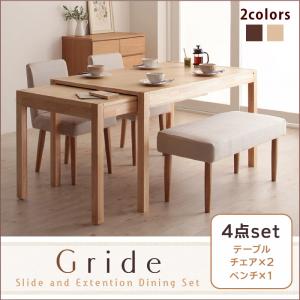 スライド伸縮テーブルダイニング【Gride】グライド4点セット(テーブル+チェア×2+ベンチ×1)