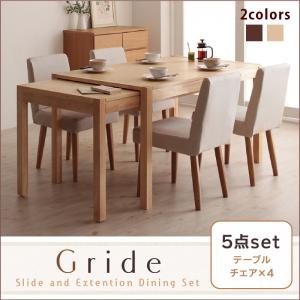 スライド伸縮テーブルダイニング【Gride】グライド5点セット(テーブル+チェア×4)