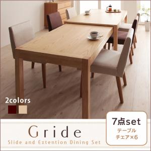 スライド伸縮テーブルダイニング【Gride】グライド7点セット(テーブル+チェア×6)