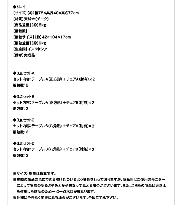 チーク天然木 折りたたみ式本格派リビングガーデンファニチャー【fawn】フォーン