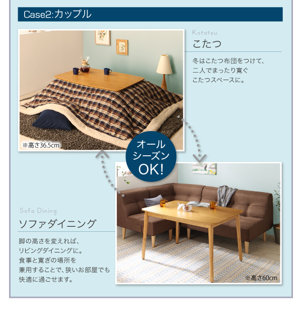 4高さ調整こたつテーブル【Ramillies】ラミリ