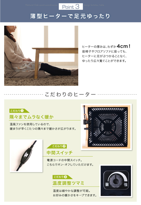 4高さ調整こたつテーブル【Ramillies】ラミリ