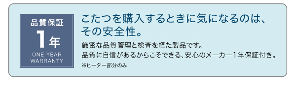 4高さ調整こたつテーブル【Ramillies】ラミリ