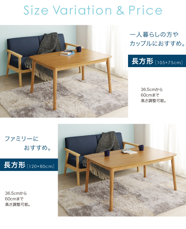 4高さ調整こたつテーブル【Ramillies】ラミリ
