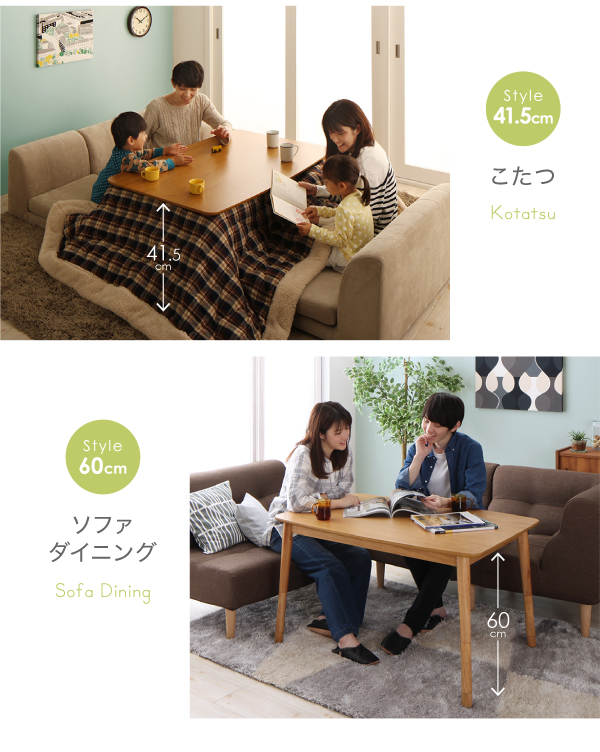 4高さ調整こたつテーブル【Ramillies】ラミリ
