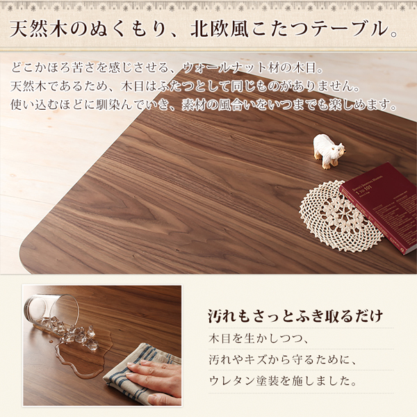 こたつもソファも高さ調節できるリビングダイニングセット Norden ノルデン