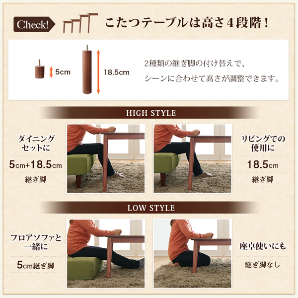 こたつもソファも高さ調節できるリビングダイニングセット Norden ノルデン
