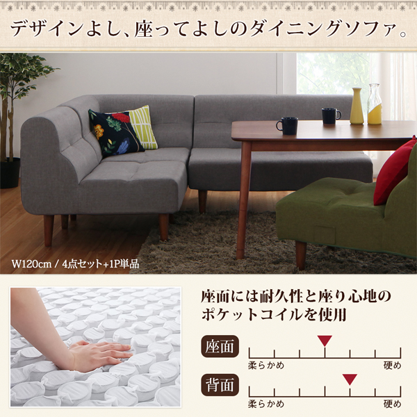 こたつもソファも高さ調節できるリビングダイニングセット Norden ノルデン