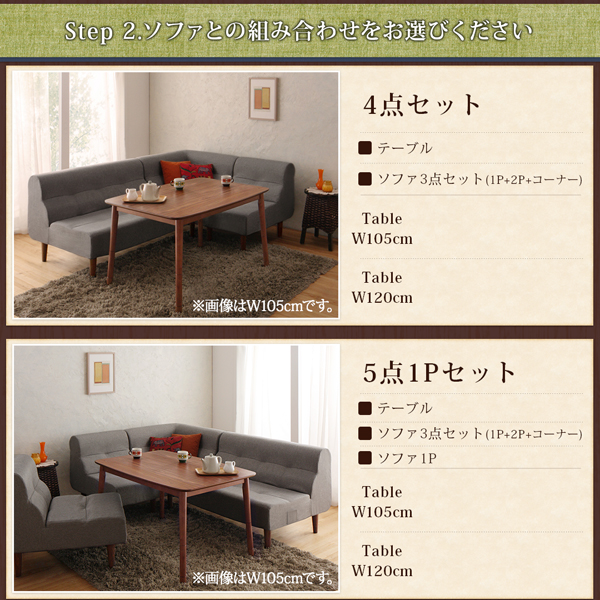 こたつもソファも高さ調節できるリビングダイニングセット Norden ノルデン