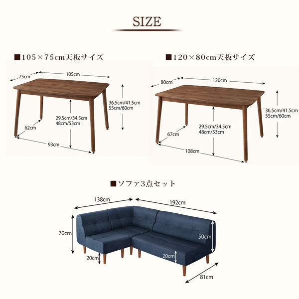 こたつもソファも高さ調節できるリビングダイニングセット Norden ノルデン